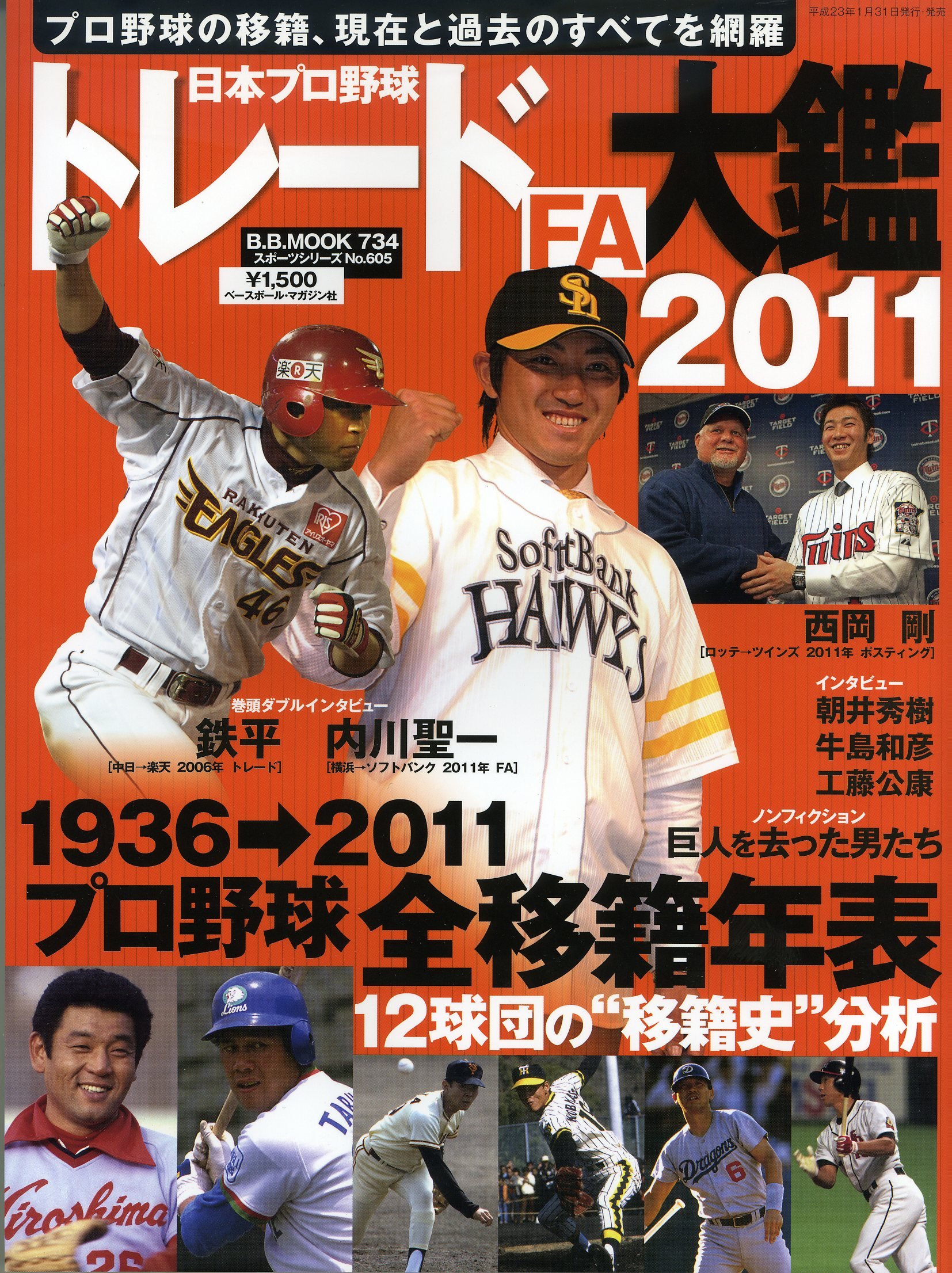 野球の本10冊　内緒さん専用 91+bVfdvU0L.jpg